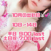 ヒメ日記 2025/10/01 08:06 投稿 ゆうき 鎌倉御殿 新館