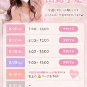 ヒメ日記 2026/08/24 14:11 投稿 おうか 大牟田デリヘル倶楽部