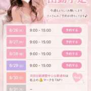 ヒメ日記 2026/08/26 10:05 投稿 おうか 大牟田デリヘル倶楽部