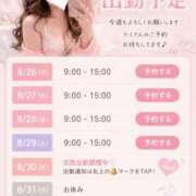 ヒメ日記 2026/08/31 08:09 投稿 おうか 大牟田デリヘル倶楽部