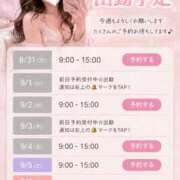 ヒメ日記 2026/08/31 13:37 投稿 おうか 大牟田デリヘル倶楽部