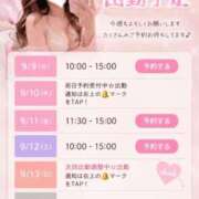 ヒメ日記 2026/09/07 13:37 投稿 おうか 大牟田デリヘル倶楽部
