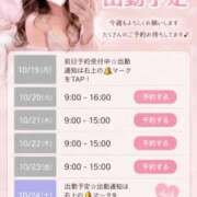 ヒメ日記 2026/10/19 08:42 投稿 おうか 大牟田デリヘル倶楽部