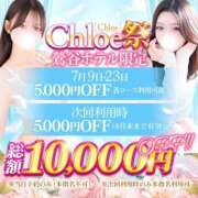 ヒメ日記 2025/07/09 20:24 投稿 ひより★完未！天然巨乳な清楚系 Chloe鶯谷・上野店 S級素人清楚系デリヘル