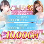 ヒメ日記 2025/08/06 21:06 投稿 ひより★完未！天然巨乳な清楚系 Chloe鶯谷・上野店 S級素人清楚系デリヘル