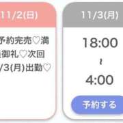 ヒメ日記 2025/11/02 18:06 投稿 ひより★完未！天然巨乳な清楚系 Chloe鶯谷・上野店 S級素人清楚系デリヘル