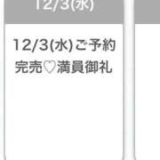 ヒメ日記 2025/12/04 02:47 投稿 ひより★完未！天然巨乳な清楚系 Chloe鶯谷・上野店 S級素人清楚系デリヘル