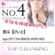 恵斗【けいと】 11月沢山の愛を感謝です！ ジュエリー(谷九)