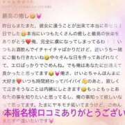 ヒメ日記 2026/02/09 21:14 投稿 恵斗【けいと】 ジュエリー(谷九)