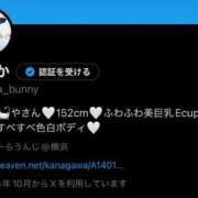 ヒメ日記 2025/11/18 08:01 投稿 ふうか JAPAN CLUB BUNNY LOUNGE