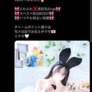 ヒメ日記 2025/11/18 12:02 投稿 ふうか JAPAN CLUB BUNNY LOUNGE