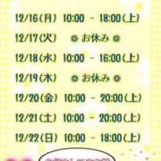 ヒメ日記 2024/12/16 00:17 投稿 まり ぽっちゃり素人専門店 愛されぽっちゃり倶楽部 古川店