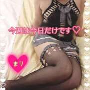 ヒメ日記 2024/12/23 06:37 投稿 まり ぽっちゃり素人専門店 愛されぽっちゃり倶楽部 古川店