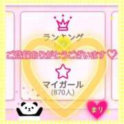 ヒメ日記 2025/01/02 22:07 投稿 まり ぽっちゃり素人専門店 愛されぽっちゃり倶楽部 古川店