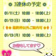 ヒメ日記 2025/01/11 00:07 投稿 まり ぽっちゃり素人専門店 愛されぽっちゃり倶楽部 古川店