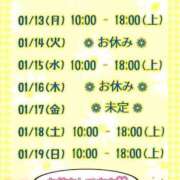 ヒメ日記 2025/01/13 09:17 投稿 まり ぽっちゃり素人専門店 愛されぽっちゃり倶楽部 古川店