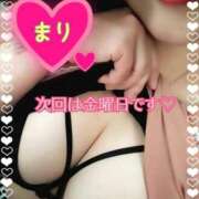 ヒメ日記 2025/01/15 19:17 投稿 まり ぽっちゃり素人専門店 愛されぽっちゃり倶楽部 古川店