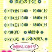 ヒメ日記 2025/01/17 00:47 投稿 まり ぽっちゃり素人専門店 愛されぽっちゃり倶楽部 古川店