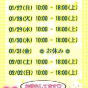 ヒメ日記 2025/01/26 17:47 投稿 まり ぽっちゃり素人専門店 愛されぽっちゃり倶楽部 古川店