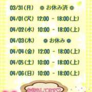 ヒメ日記 2025/04/01 09:37 投稿 まり ぽっちゃり素人専門店 愛されぽっちゃり倶楽部 古川店