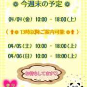 ヒメ日記 2025/04/04 07:27 投稿 まり ぽっちゃり素人専門店 愛されぽっちゃり倶楽部 古川店