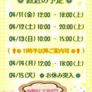 ヒメ日記 2025/04/11 07:07 投稿 まり ぽっちゃり素人専門店 愛されぽっちゃり倶楽部 古川店