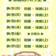 ヒメ日記 2025/04/21 01:07 投稿 まり ぽっちゃり素人専門店 愛されぽっちゃり倶楽部 古川店