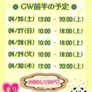 ヒメ日記 2025/04/25 20:27 投稿 まり ぽっちゃり素人専門店 愛されぽっちゃり倶楽部 古川店