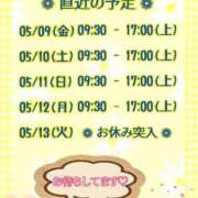 ヒメ日記 2025/05/09 06:47 投稿 まり ぽっちゃり素人専門店 愛されぽっちゃり倶楽部 古川店