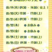 ヒメ日記 2025/05/18 23:27 投稿 まり ぽっちゃり素人専門店 愛されぽっちゃり倶楽部 古川店