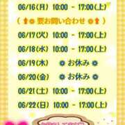 ヒメ日記 2025/06/15 22:57 投稿 まり ぽっちゃり素人専門店 愛されぽっちゃり倶楽部 古川店