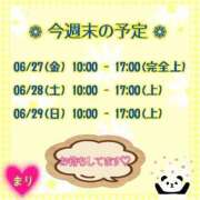 ヒメ日記 2025/06/27 08:47 投稿 まり ぽっちゃり素人専門店 愛されぽっちゃり倶楽部 古川店