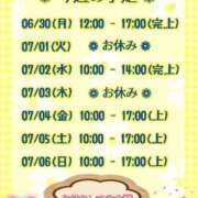 ヒメ日記 2025/06/30 09:27 投稿 まり ぽっちゃり素人専門店 愛されぽっちゃり倶楽部 古川店