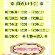ヒメ日記 2025/07/04 07:20 投稿 まり ぽっちゃり素人専門店 愛されぽっちゃり倶楽部 古川店