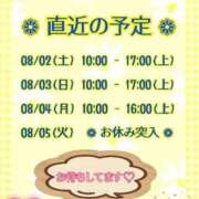 ヒメ日記 2025/08/02 00:17 投稿 まり ぽっちゃり素人専門店 愛されぽっちゃり倶楽部 古川店