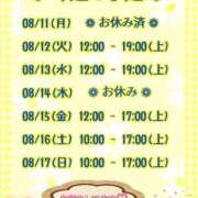 ヒメ日記 2025/08/12 09:37 投稿 まり ぽっちゃり素人専門店 愛されぽっちゃり倶楽部 古川店