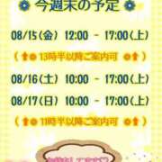 ヒメ日記 2025/08/15 00:07 投稿 まり ぽっちゃり素人専門店 愛されぽっちゃり倶楽部 古川店