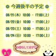 ヒメ日記 2025/08/21 00:17 投稿 まり ぽっちゃり素人専門店 愛されぽっちゃり倶楽部 古川店