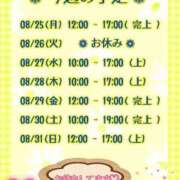 ヒメ日記 2025/08/25 08:47 投稿 まり ぽっちゃり素人専門店 愛されぽっちゃり倶楽部 古川店