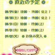 ヒメ日記 2025/08/28 20:57 投稿 まり ぽっちゃり素人専門店 愛されぽっちゃり倶楽部 古川店