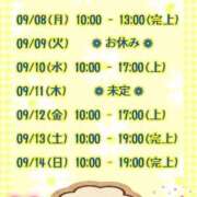 ヒメ日記 2025/09/07 09:27 投稿 まり ぽっちゃり素人専門店 愛されぽっちゃり倶楽部 古川店