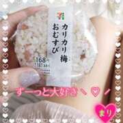 ヒメ日記 2025/09/17 11:17 投稿 まり ぽっちゃり素人専門店 愛されぽっちゃり倶楽部 古川店