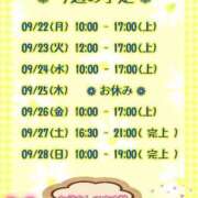 ヒメ日記 2025/09/22 07:27 投稿 まり ぽっちゃり素人専門店 愛されぽっちゃり倶楽部 古川店