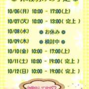 ヒメ日記 2025/10/05 12:27 投稿 まり ぽっちゃり素人専門店 愛されぽっちゃり倶楽部 古川店
