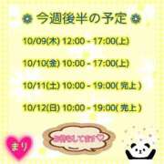 ヒメ日記 2025/10/08 23:17 投稿 まり ぽっちゃり素人専門店 愛されぽっちゃり倶楽部 古川店