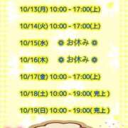 ヒメ日記 2025/10/13 08:17 投稿 まり ぽっちゃり素人専門店 愛されぽっちゃり倶楽部 古川店