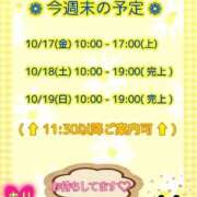 ヒメ日記 2025/10/17 07:17 投稿 まり ぽっちゃり素人専門店 愛されぽっちゃり倶楽部 古川店