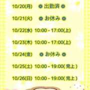 ヒメ日記 2025/10/20 21:26 投稿 まり ぽっちゃり素人専門店 愛されぽっちゃり倶楽部 古川店