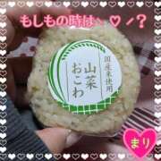 ヒメ日記 2025/10/22 08:27 投稿 まり ぽっちゃり素人専門店 愛されぽっちゃり倶楽部 古川店