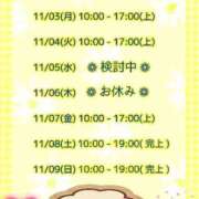 ヒメ日記 2025/11/03 00:27 投稿 まり ぽっちゃり素人専門店 愛されぽっちゃり倶楽部 古川店